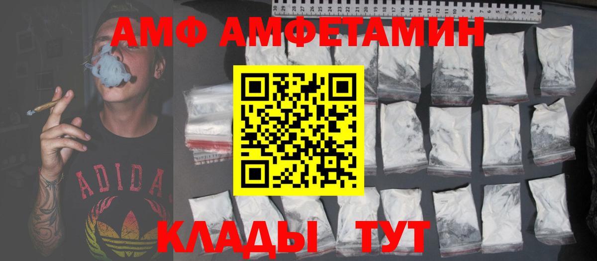 Кандалакша  Amphetamine Premium  mega зеркало  Вход с VPN  Амфетамин  Амфетамин 