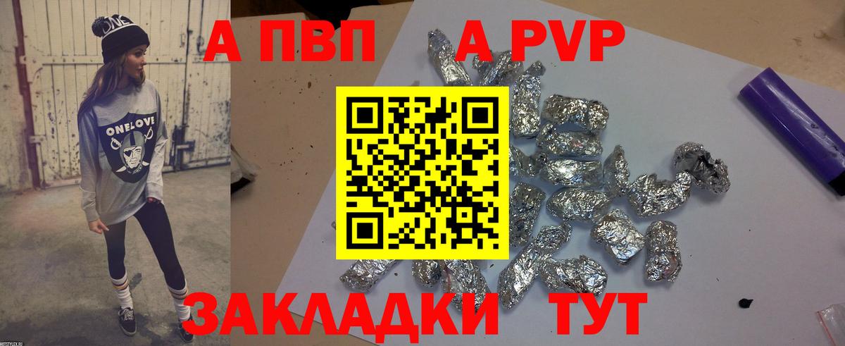 Alpha PVP СК  Вход с VPN  А ПВП VHQ  Кандалакша  Альфа ПВП Соль 