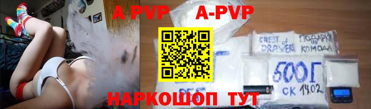 A PVP Соль Кандалакша