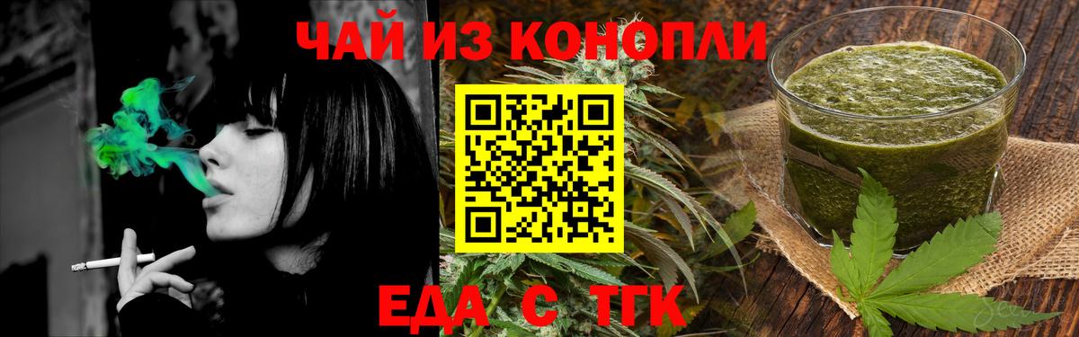 Кандалакша  Еда ТГК конопля  Вход с VPN 