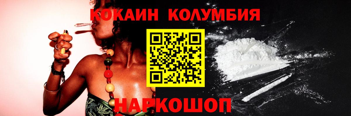 Кокаин 99% Кандалакша