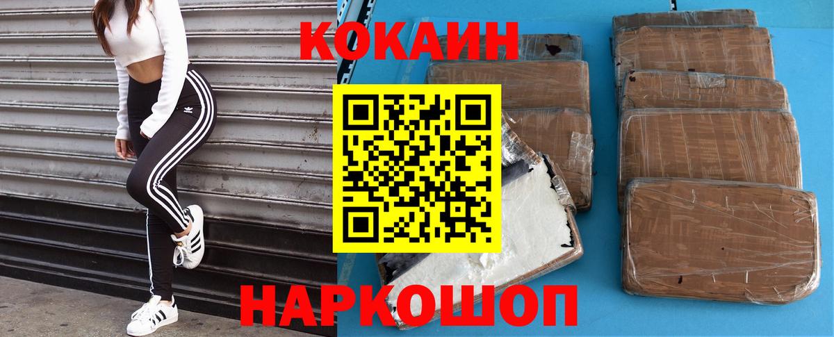 Кандалакша  Кокаин Fish Scale  КОКАИН  Вход с VPN  COCAIN Columbia 
