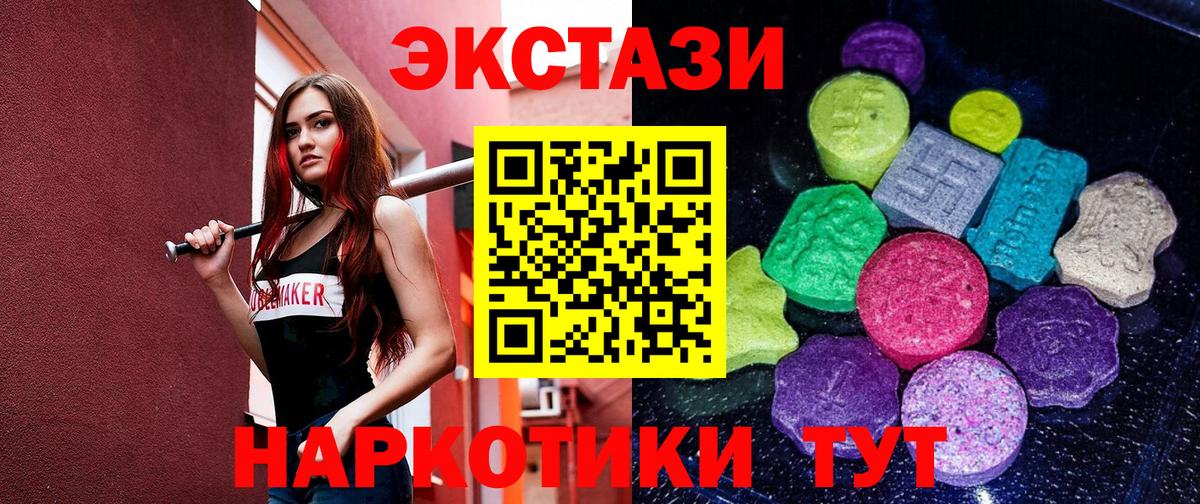 Кандалакша  ЭКСТАЗИ Дубай  Вход с VPN  ЭКСТАЗИ  ЭКСТАЗИ 99% 