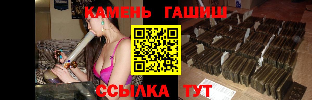 ГАШИШ 40% ТГК  ГАШ хэш  Кандалакша  сколько стоит  Вход с VPN 