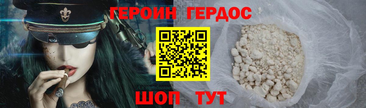 Кандалакша  ГЕРОИН Heroin  Вход с VPN 