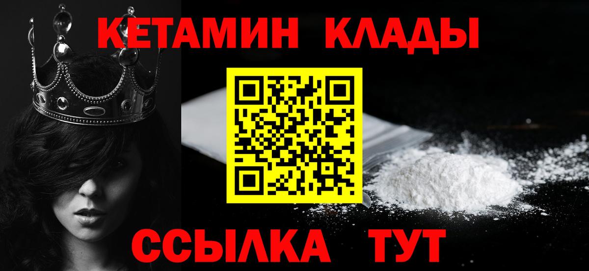 Кандалакша  блэк спрут как войти  КЕТАМИН ketamine  Вход с VPN  Кетамин VHQ 
