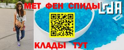 метамфетамин Кунгур