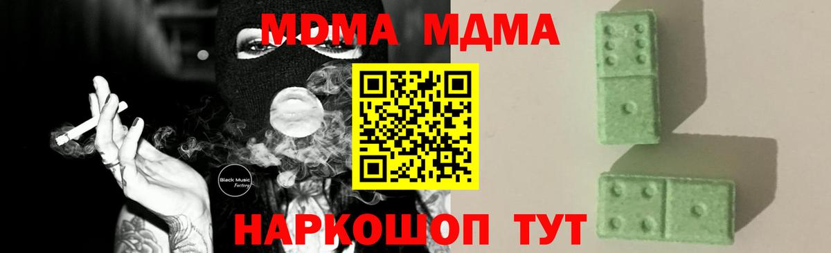 MDMA кристаллы  МДМА  Кандалакша  Вход с VPN  MDMA кристаллы 