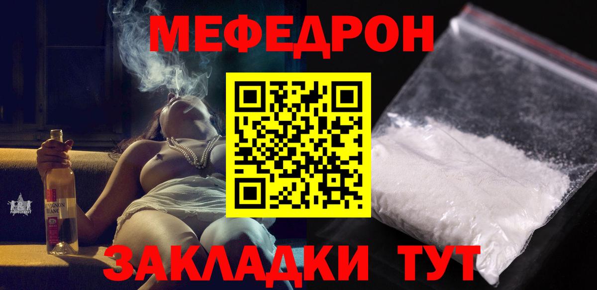 Меф мяу мяу кристаллы Кандалакша