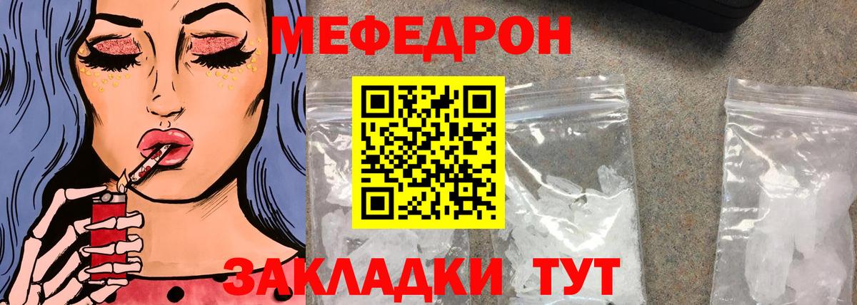 Меф мяу мяу  Вход с VPN  МЕФ  Кандалакша  Меф 4 MMC 