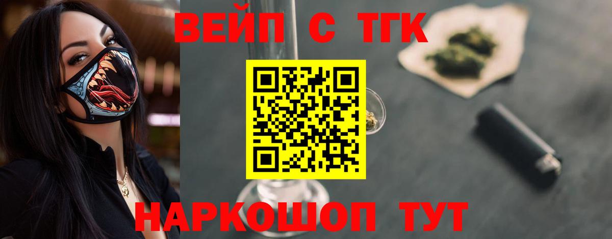 где продают   Вход с VPN  ОМГ ОМГ зеркало  ТГК вейп с тгк  Кандалакша 